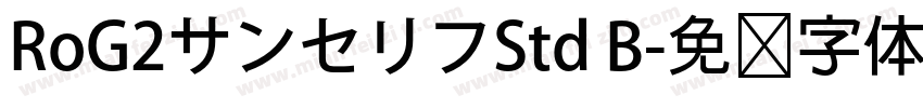 RoG2サンセリフStd B字体转换